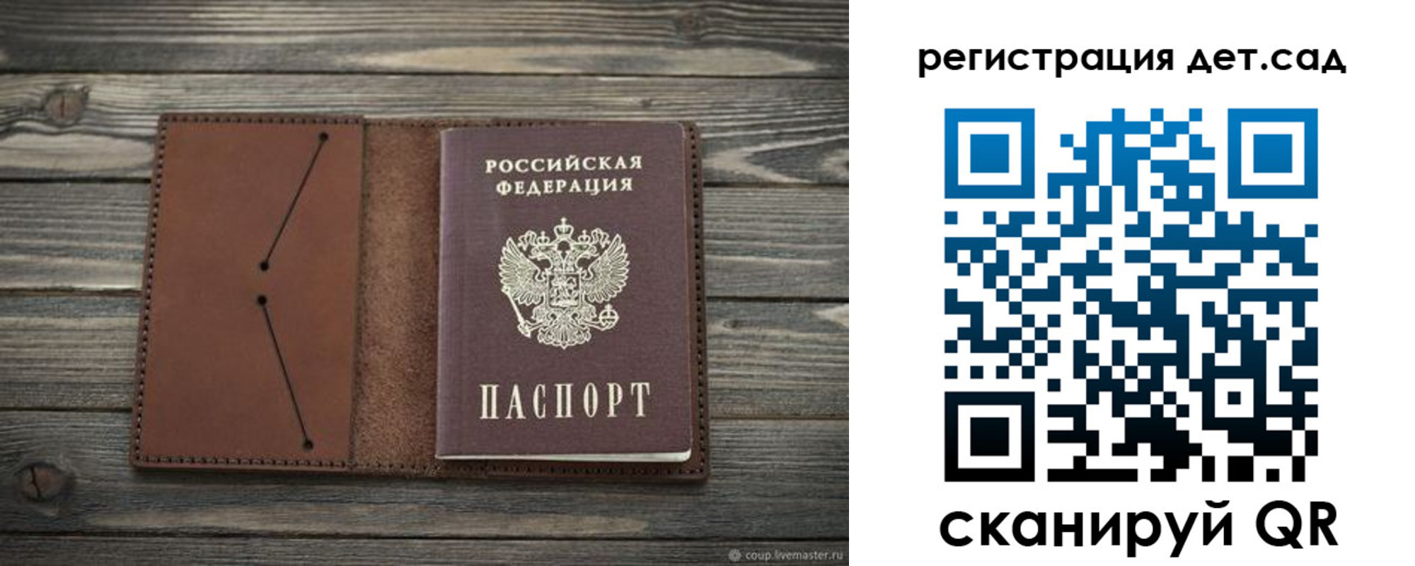 временная регистрация госуслуги в Михайловске