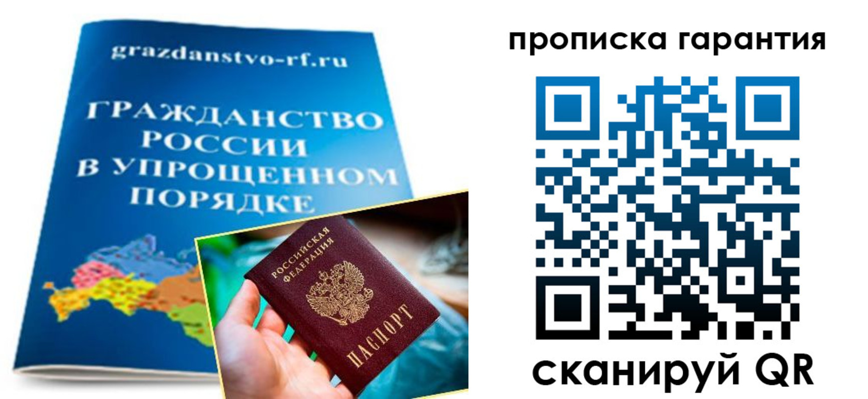 временная регистрация для всех в Михайловске