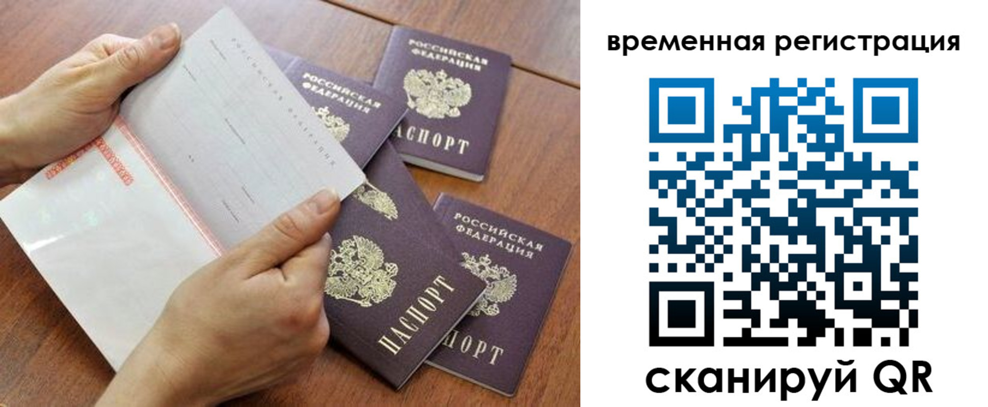 прописка для военкомата в Михайловске