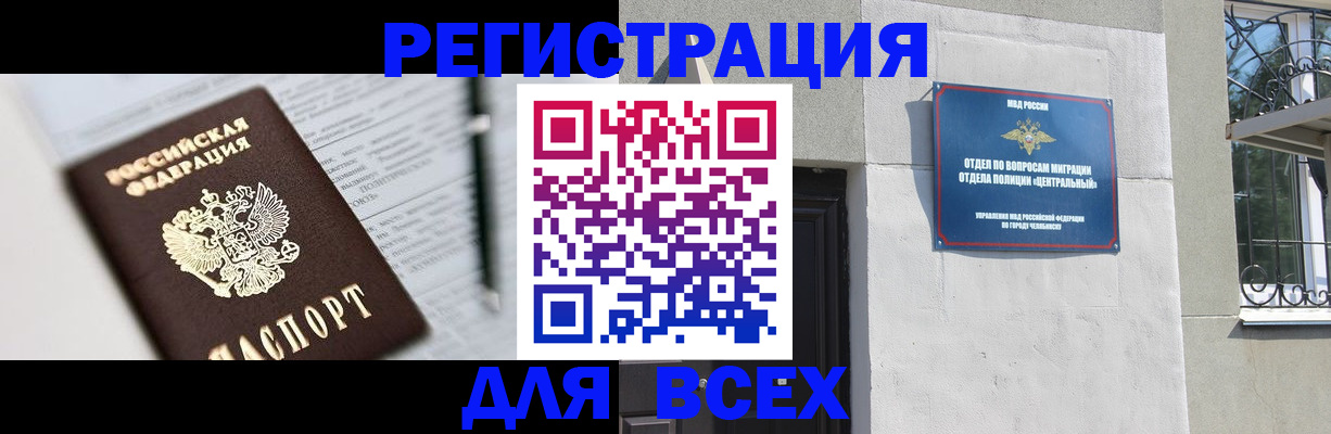временная регистрация гарантия в Михайловске