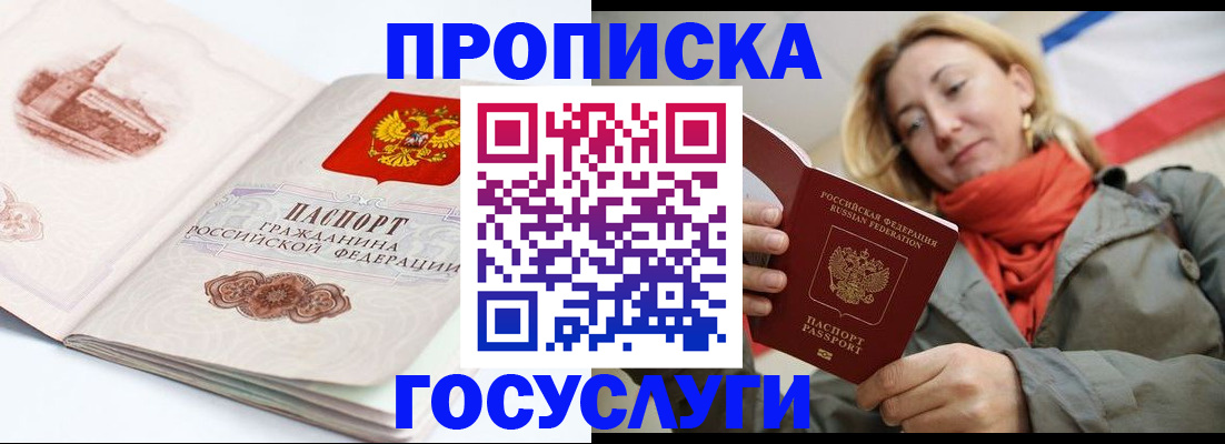 временная регистрация в квартире в Михайловске