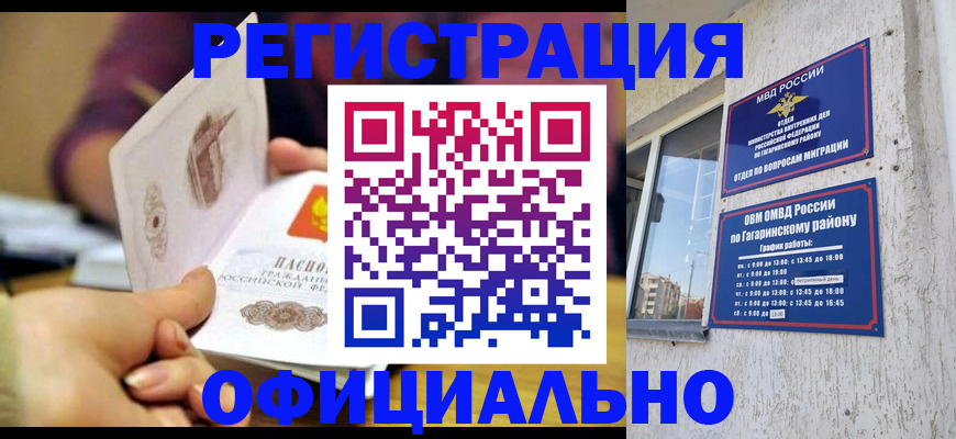 временная регистрация госуслуги в Михайловске