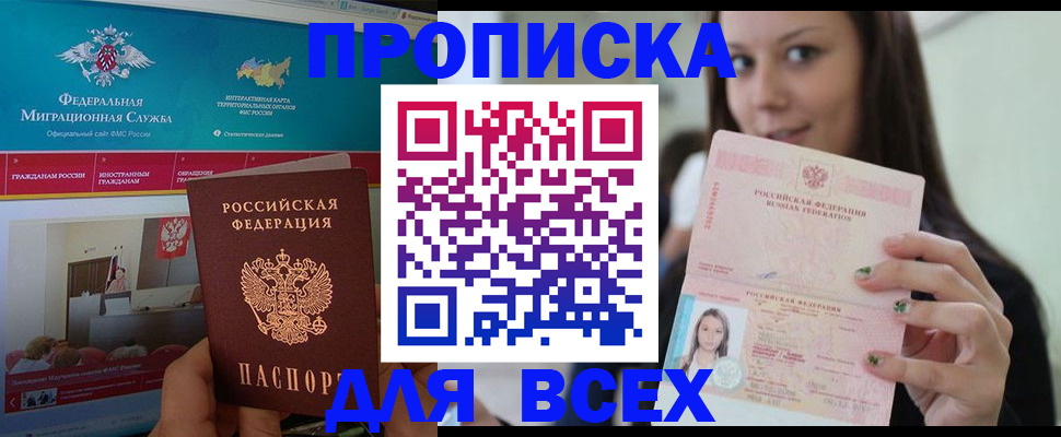 пропишу в квартире в Михайловске