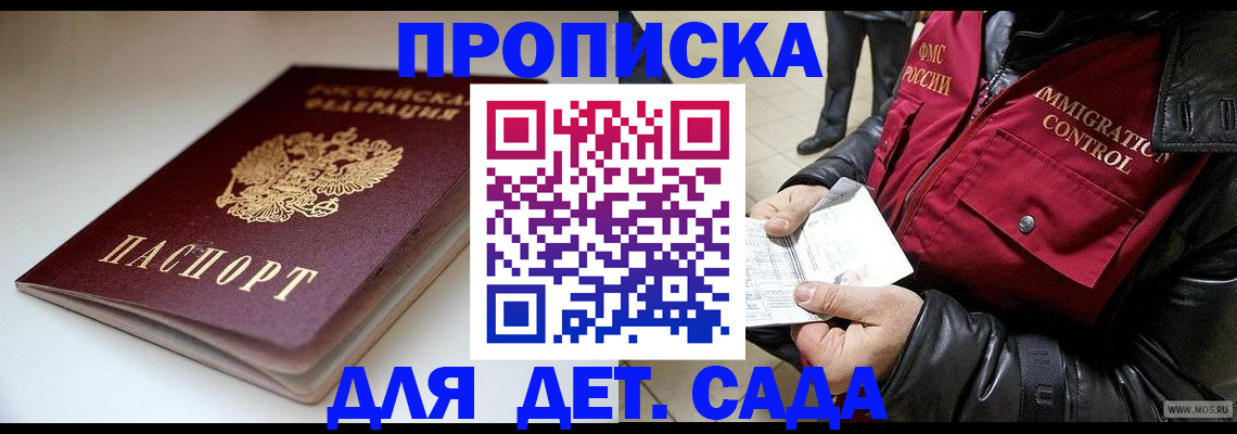 регистрация в Михайловске