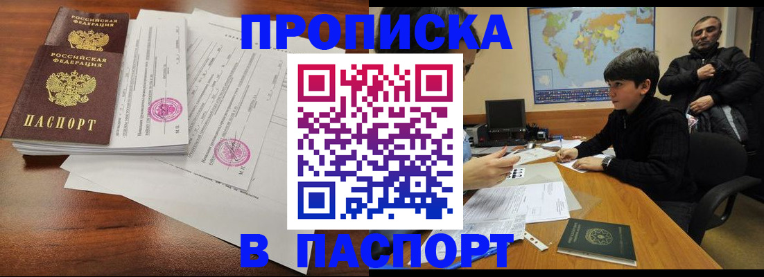 временная регистрация адрес в Михайловске